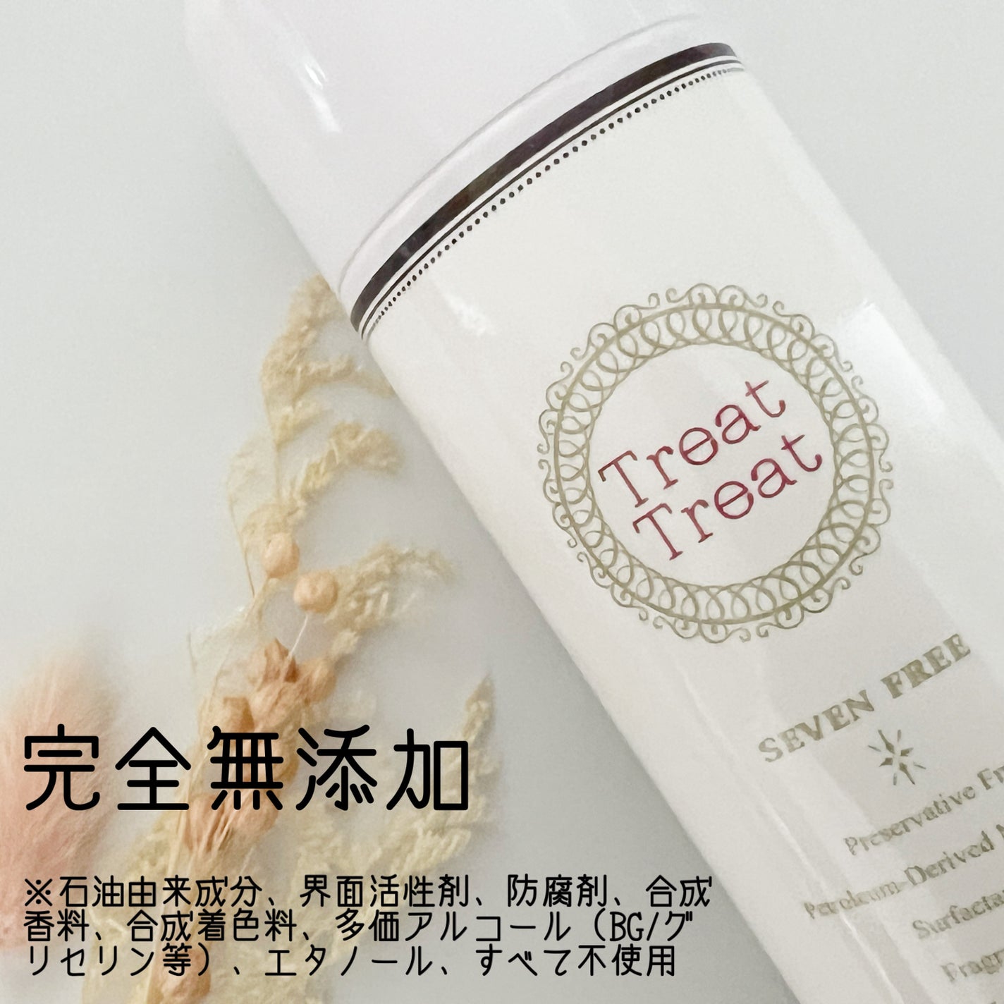 ピュアスキン ナチュラルミスト/Treat Treat(トリートトリート)/ミスト状化粧水を使ったクチコミ(2枚目)