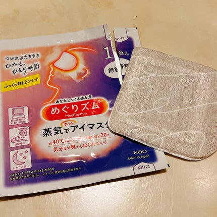 めぐりズム 蒸気でホットアイマスク 無香料/めぐりズム/ホットアイマスクを使ったクチコミ(5枚目)