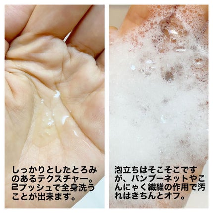 スムースファイバーウォッシュ/haru/ボディソープを使ったクチコミ(3枚目)