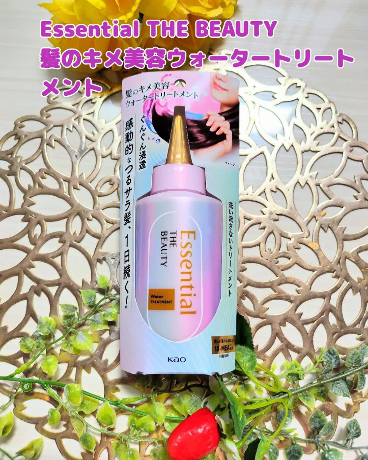 を使ったクチコミ（1枚目）