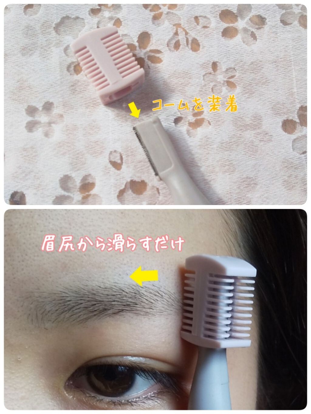 ニトリ フェイスシェイバー/ニトリ/シェーバーを使ったクチコミ(3枚目)