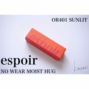 NO WEAR MOIST HUG/espoir/口紅を使ったクチコミ（1枚目）