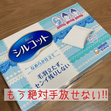 乙女キブンなコットンケース/DAISO/その他化粧小物を使ったクチコミ（1枚目）