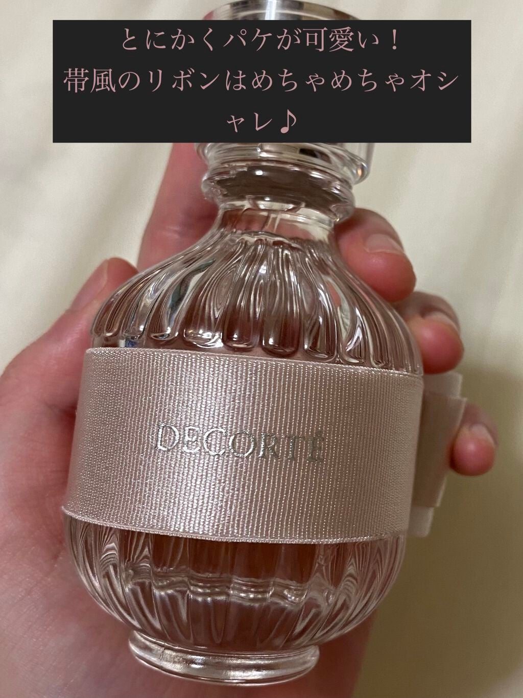 キモノ ユイ オードトワレ/DECORTÉ/香水(レディース)を使ったクチコミ(3枚目)