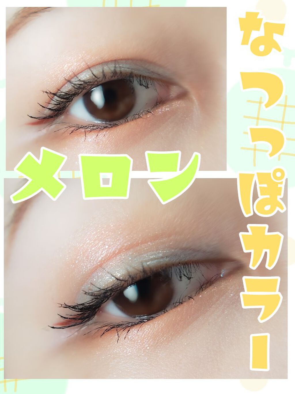 アルカミストツイストフォーアイ 04 BIG SKY.............../THREE/リキッドアイシャドウを使ったクチコミ（1枚目）