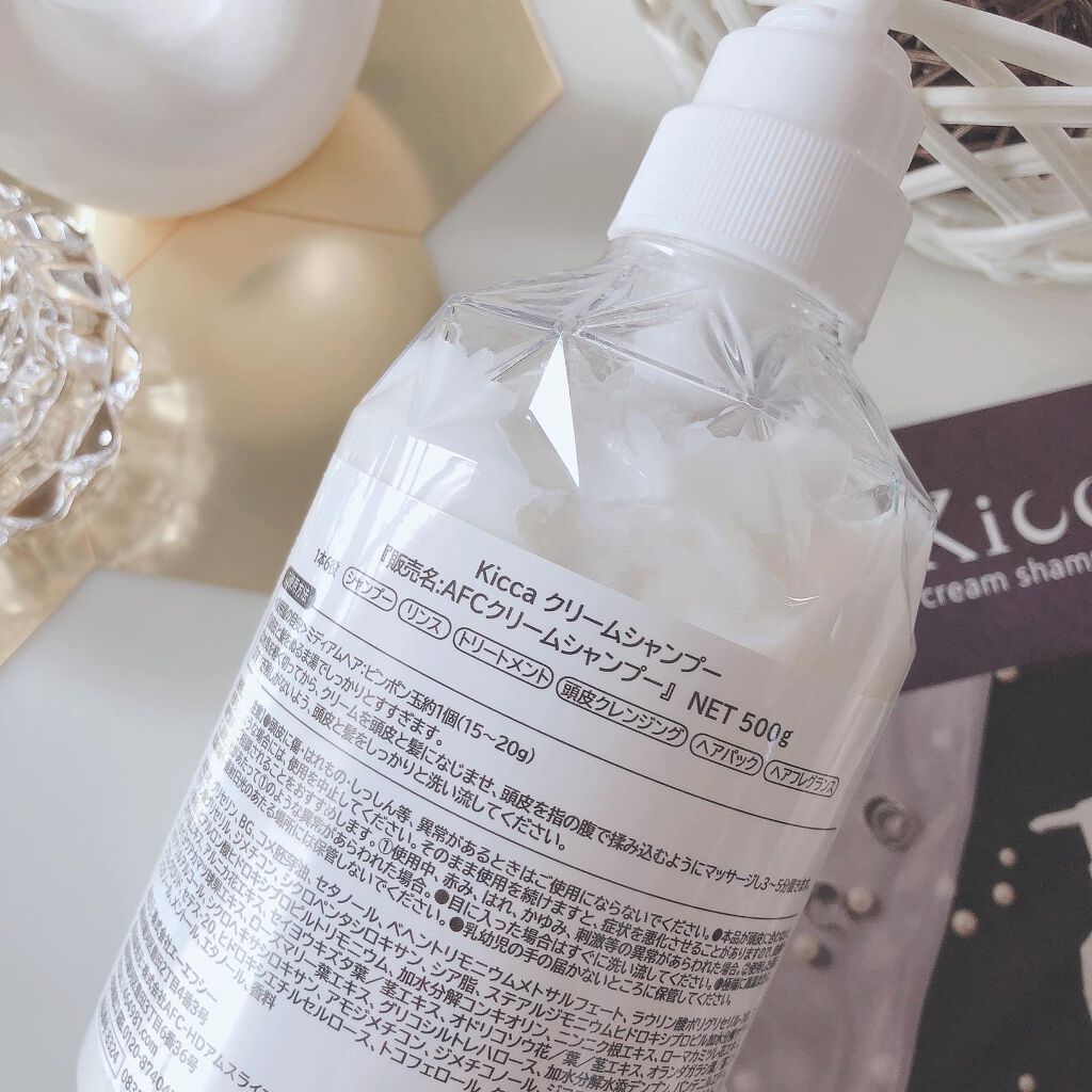 Kicca クリームシャンプー/Kicca/市販シャンプーを使ったクチコミ（3枚目）