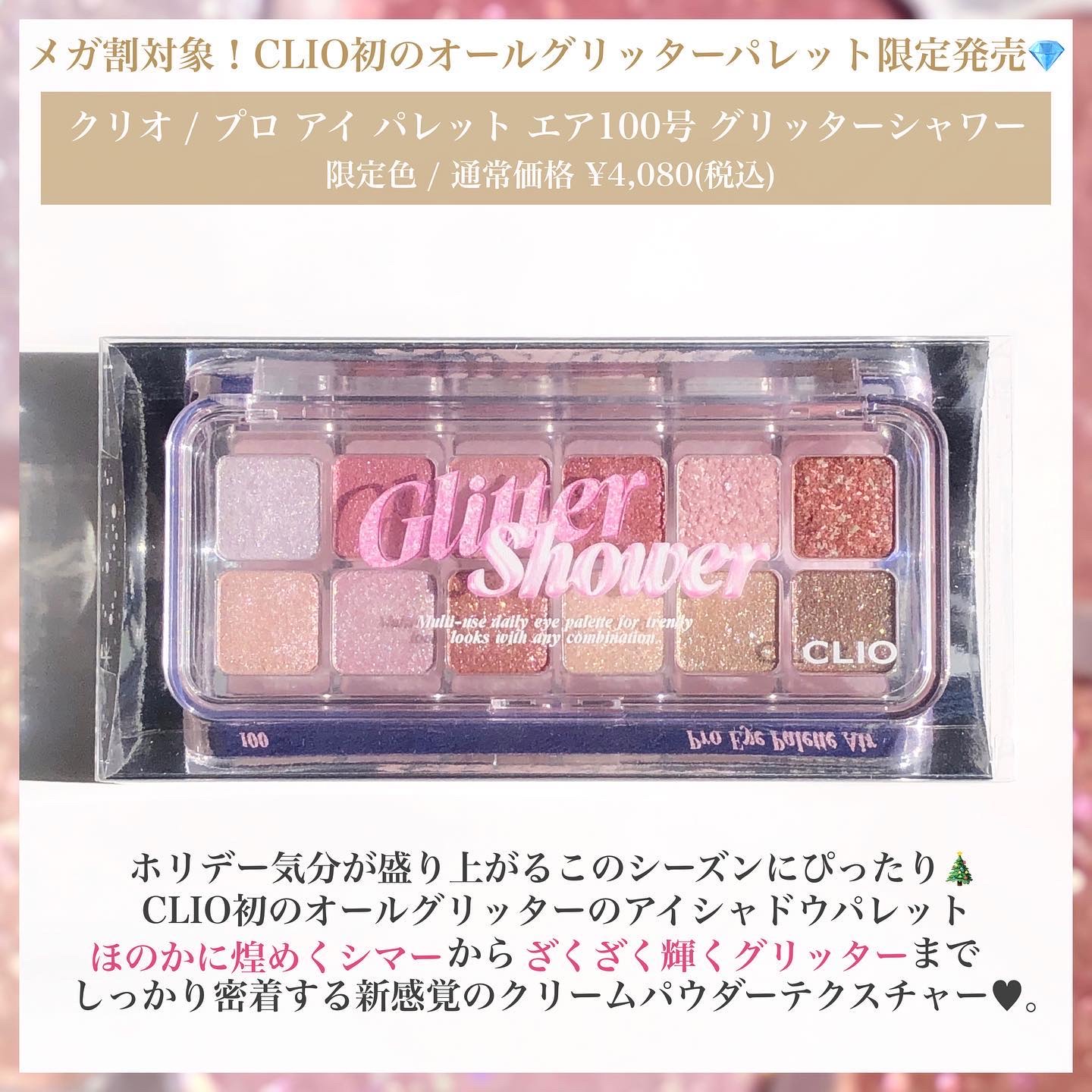 プロ アイ パレット エアー/CLIO/アイシャドウパレットを使ったクチコミ（2枚目）