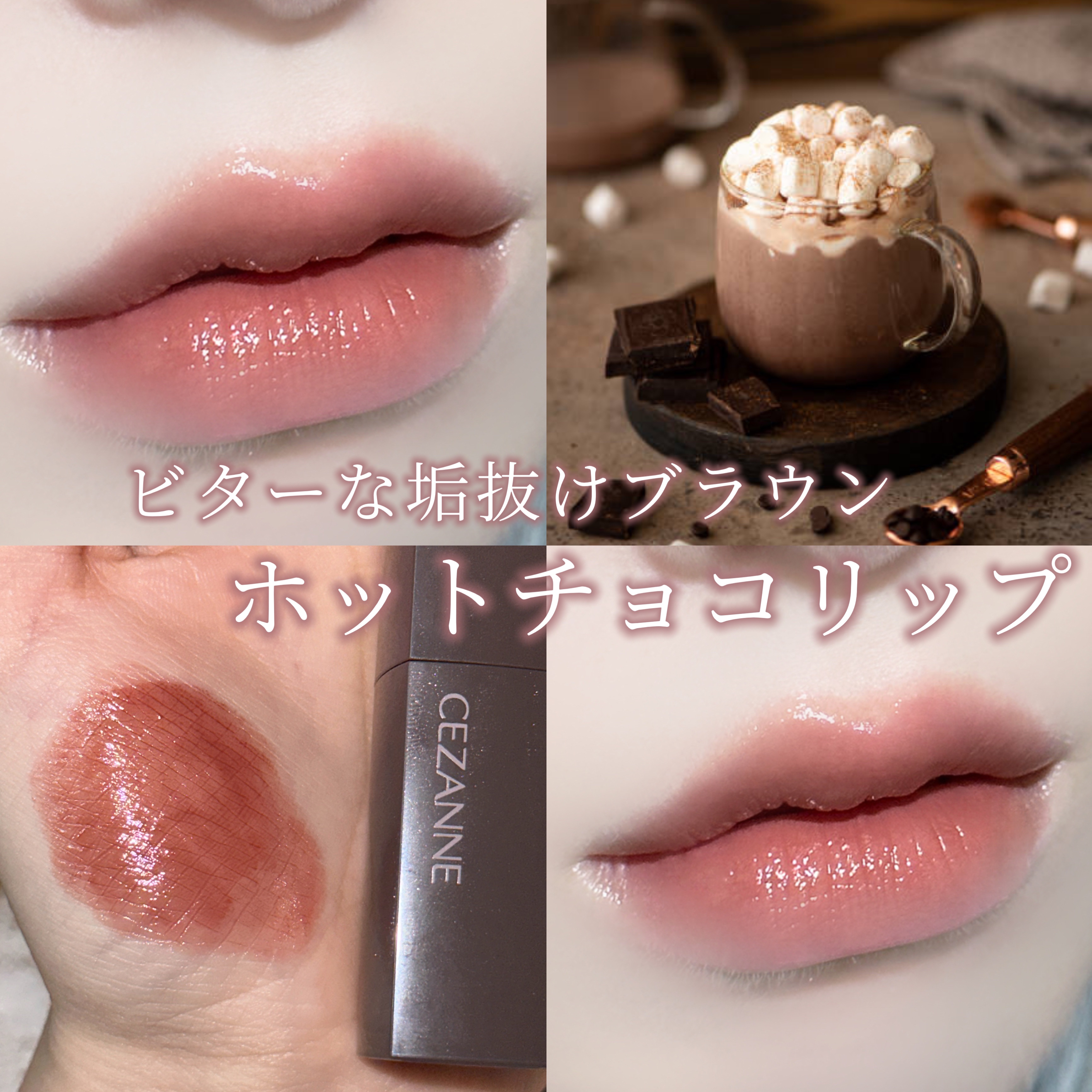 リップカラーシールド/CEZANNE/口紅を使ったクチコミ（1枚目）