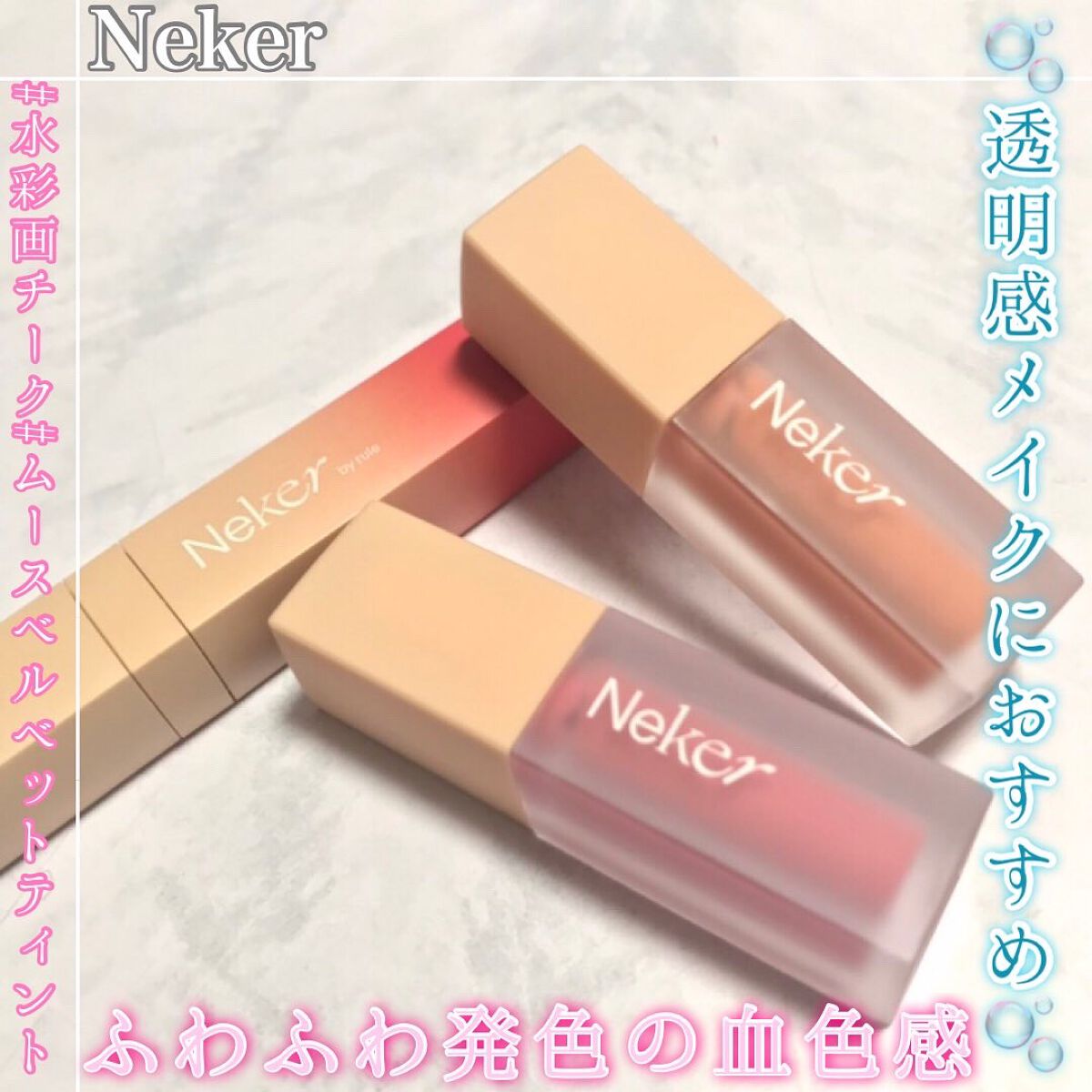 カラースエードリップロッカー/Neker /口紅を使ったクチコミ(1枚目)