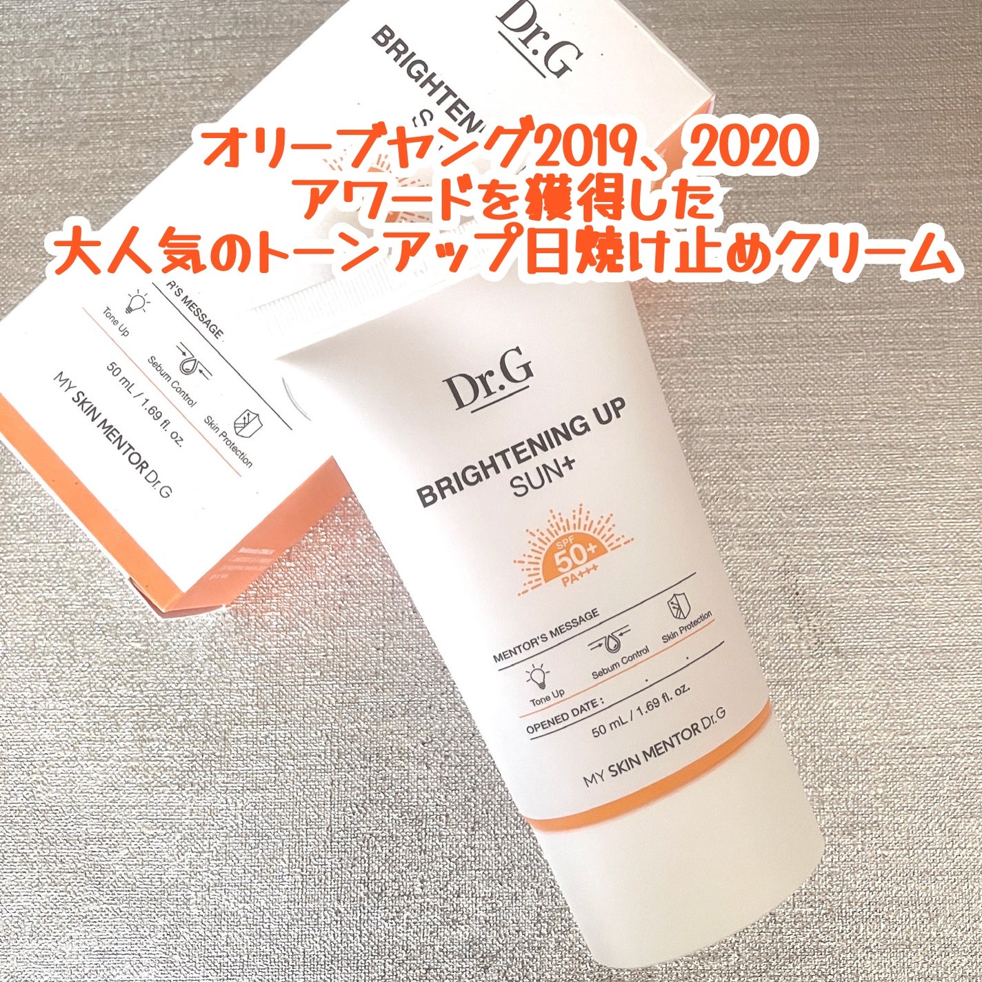 ブライトニングアップサンプラス/Dr.G/日焼け止めクリームを使ったクチコミ(2枚目)