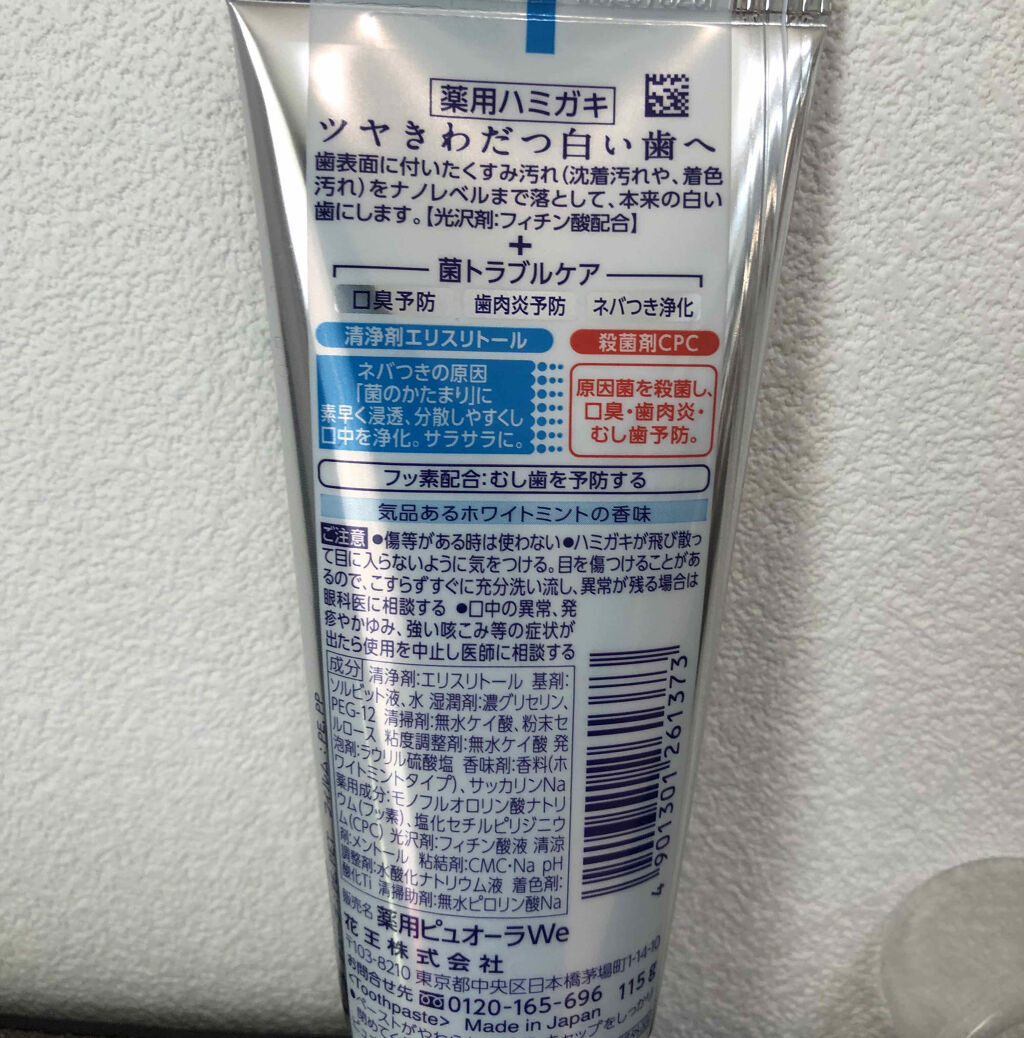 ピュオーラ 薬用ハミガキ クリーンミント/ピュオーラ/歯磨き粉を使ったクチコミ（2枚目）