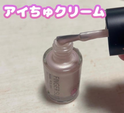 FINGER SUIT ネイルポリッシュ/FINGER SUIT/マニキュアを使ったクチコミ(4枚目)