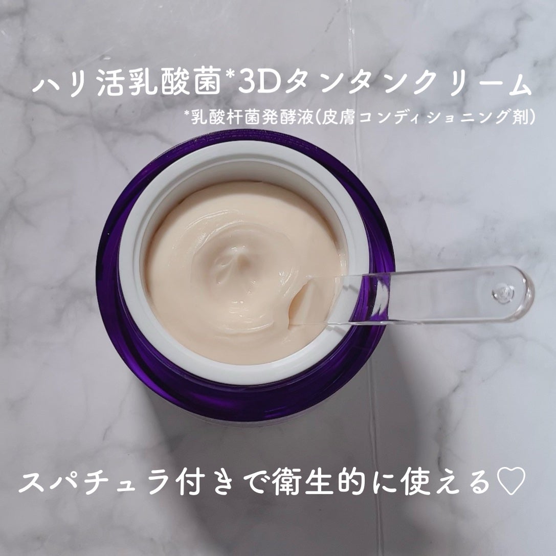 バイオヒールボ プロバイオダーム 3Dリフティングクリーム/BIOHEAL BOH/フェイスクリームを使ったクチコミ(5枚目)