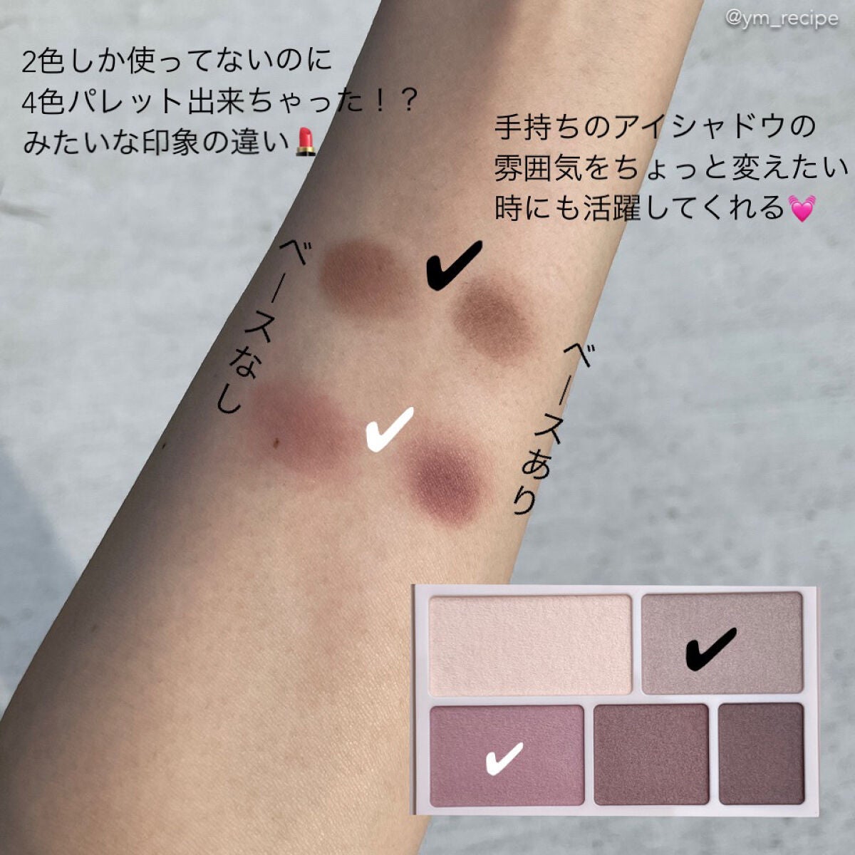 アイクリームプライマー/キャンメイク/アイシャドウベースを使ったクチコミ(4枚目)