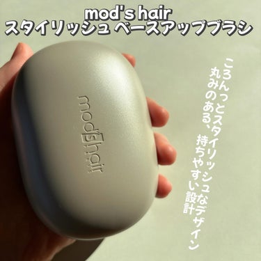 スタイリッシュ ベースアップブラシ（MHB-3070） アッシュグレー/mod's hair/ヘアブラシを使ったクチコミ（2枚目）