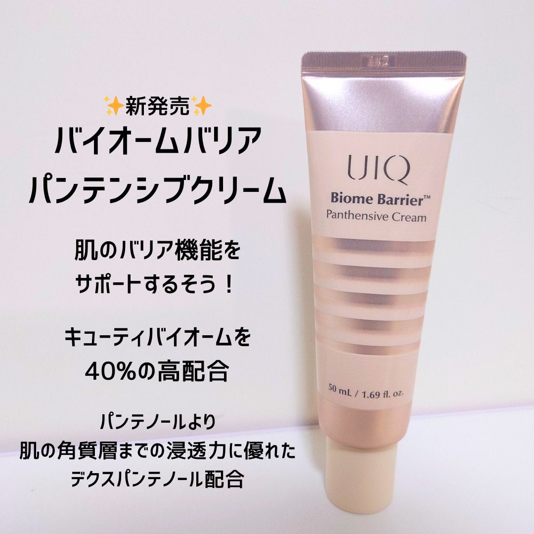 バイオームバリア クリームミスト/UIQ/ミスト状化粧水を使ったクチコミ(2枚目)