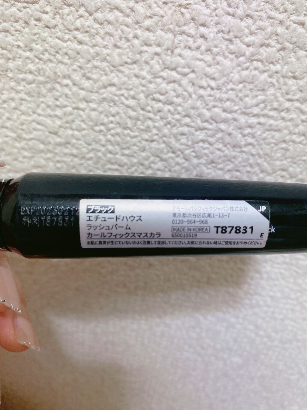 ラッシュパーム カールフィックスマスカラ/ETUDE/マスカラを使ったクチコミ(2枚目)