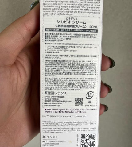 シカビオ クリーム/ビオデルマ/フェイスクリームを使ったクチコミ(3枚目)