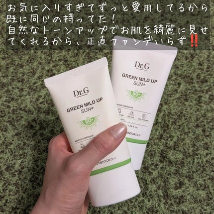 グリーンマイルドアップサンプラス/Dr.G/日焼け止めクリームを使ったクチコミ(5枚目)