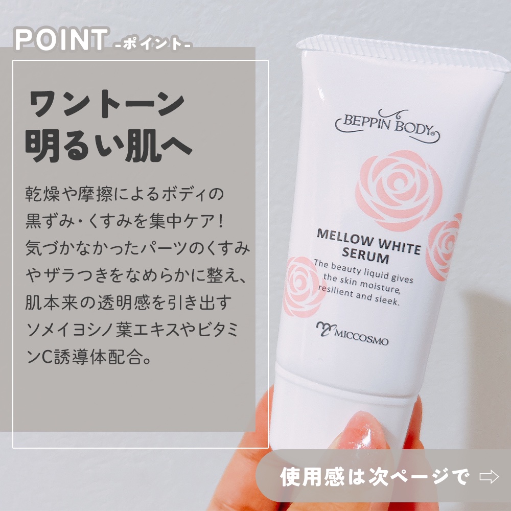 バージンホワイトセラム/べっぴんボディ/ボディクリームを使ったクチコミ（2枚目）