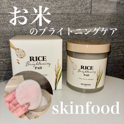 ライスブライトニングパッド/SKINFOOD/トナーパッドを使ったクチコミ(1枚目)