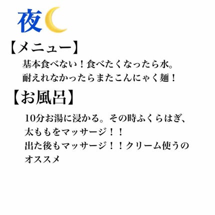 ゆん。 on LIPS 「たった4日で-3kg!!!このコロナ期間自粛中はやることもなく..」(4枚目)