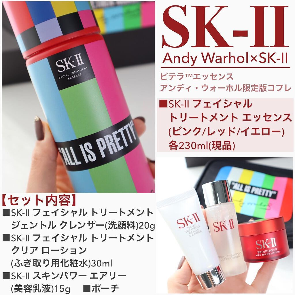 フェイシャル トリートメント エッセンス/SK-II/化粧水を使ったクチコミ(3枚目)