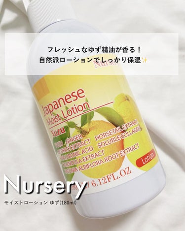 Nursery(ナーセリー) モイストローション　ゆず