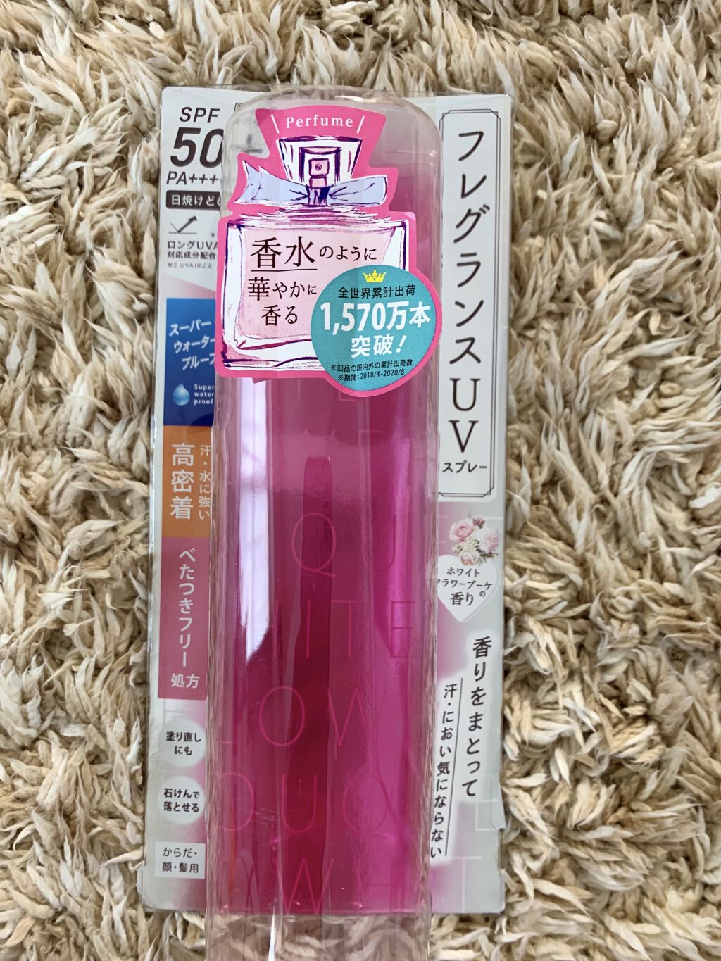 パラソーラ フレグランス UVスプレー N/パラソーラ/日焼け止め・UVケアを使ったクチコミ（2枚目）