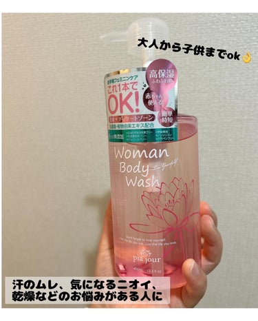 pia jour WomanBodyWashのクチコミ「🛀🫧💗

piajour Woman Body Wash (  @piajour_info ).....」（3枚目）