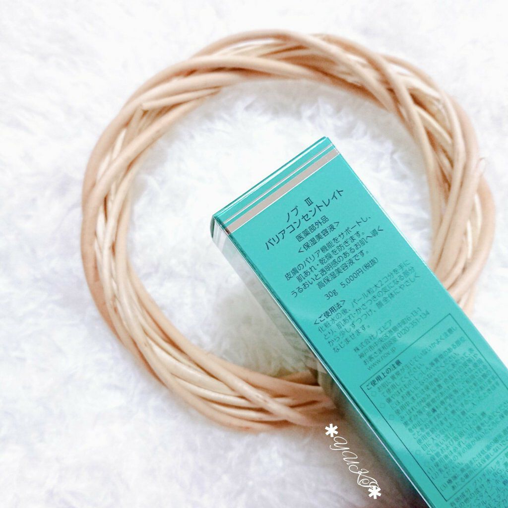 Ⅲ バリアコンセントレイト/NOV/美容液を使ったクチコミ（2枚目）