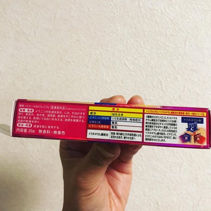 薬用シミエースAX Premium/シミエース/フェイスクリームを使ったクチコミ(8枚目)