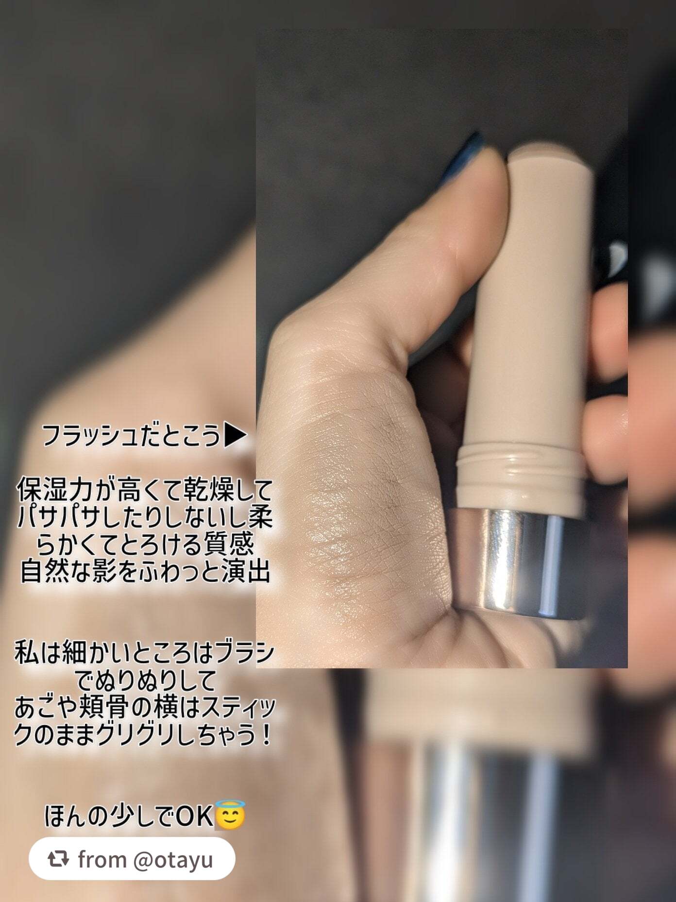 ビーグロースティック シェーディング/espoir/シェーディングを使ったクチコミ(6枚目)