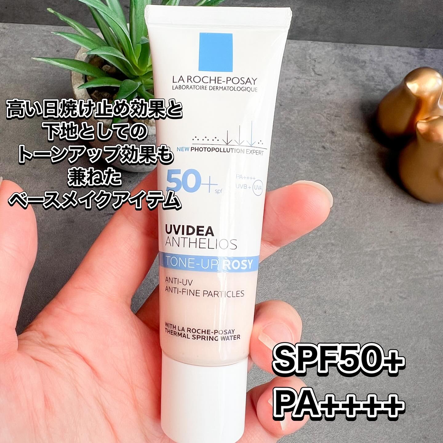 UVイデア XL プロテクショントーンアップ ローズ/ラ ロッシュ ポゼ/日焼け止めクリームを使ったクチコミ（2枚目）