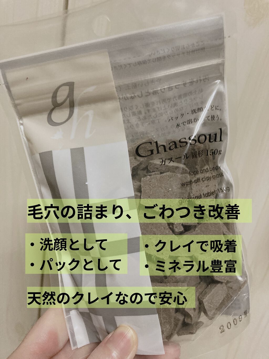 ガスール固形/ナイアード/洗顔石鹸を使ったクチコミ（1枚目）