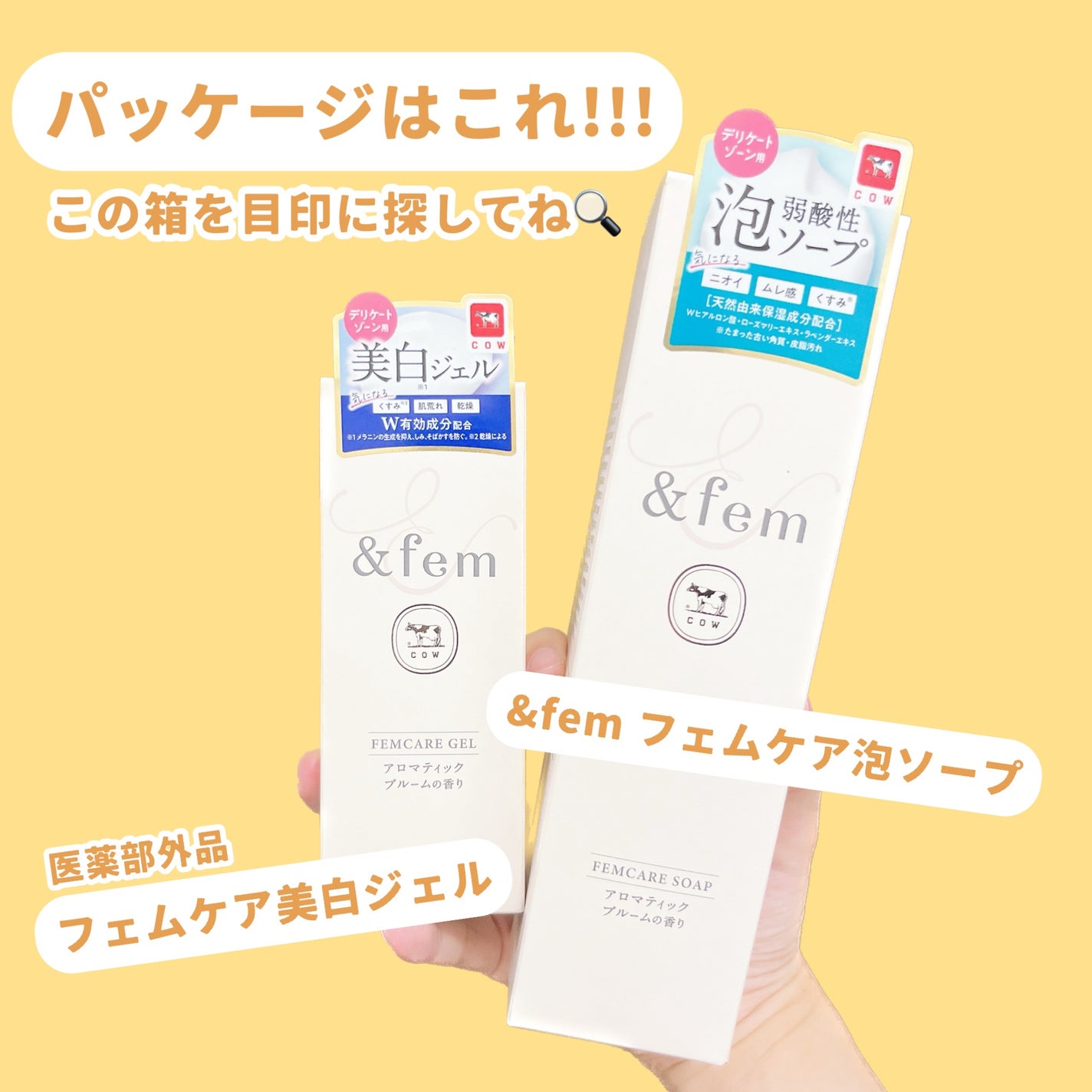 アンドフェム フェムケア泡ソープ/&fem/デリケートゾーンケアを使ったクチコミ(5枚目)