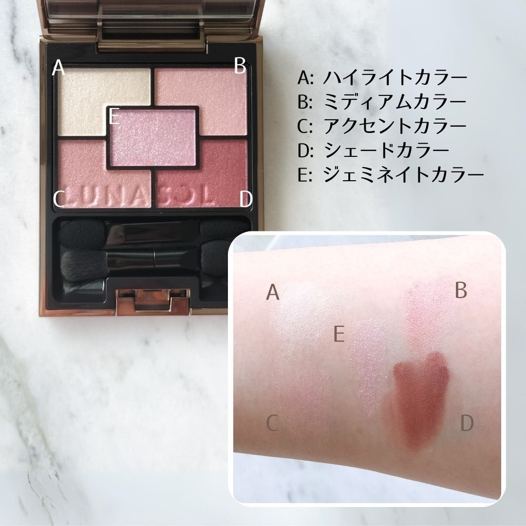 ジェミネイトアイズ/LUNASOL/アイシャドウパレットを使ったクチコミ(2枚目)