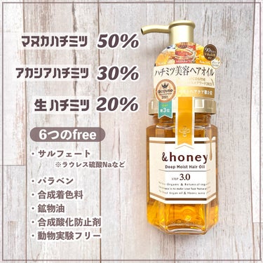 ディープモイスト ヘアオイル3.0/&honey/ヘアオイルを使ったクチコミ（2枚目）