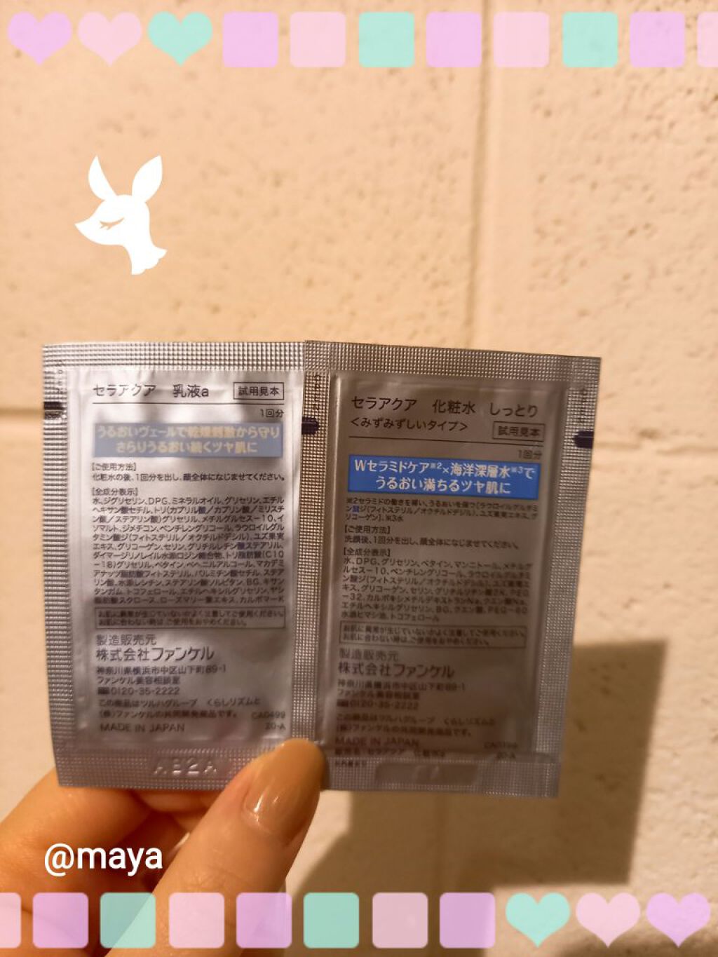 乳液/セラアクア/乳液を使ったクチコミ(2枚目)