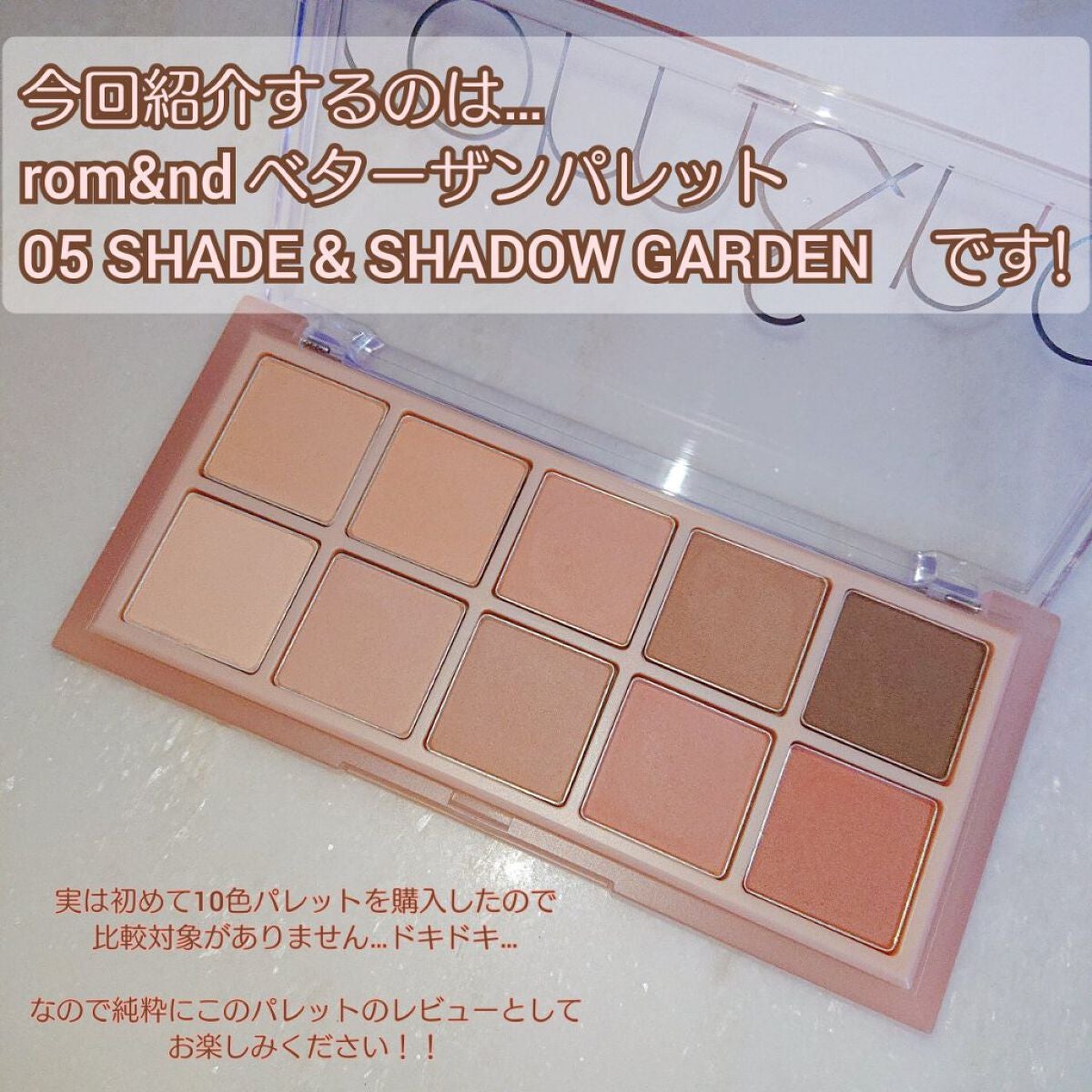 ベターザンパレット/rom&nd/アイシャドウパレットを使ったクチコミ(2枚目)