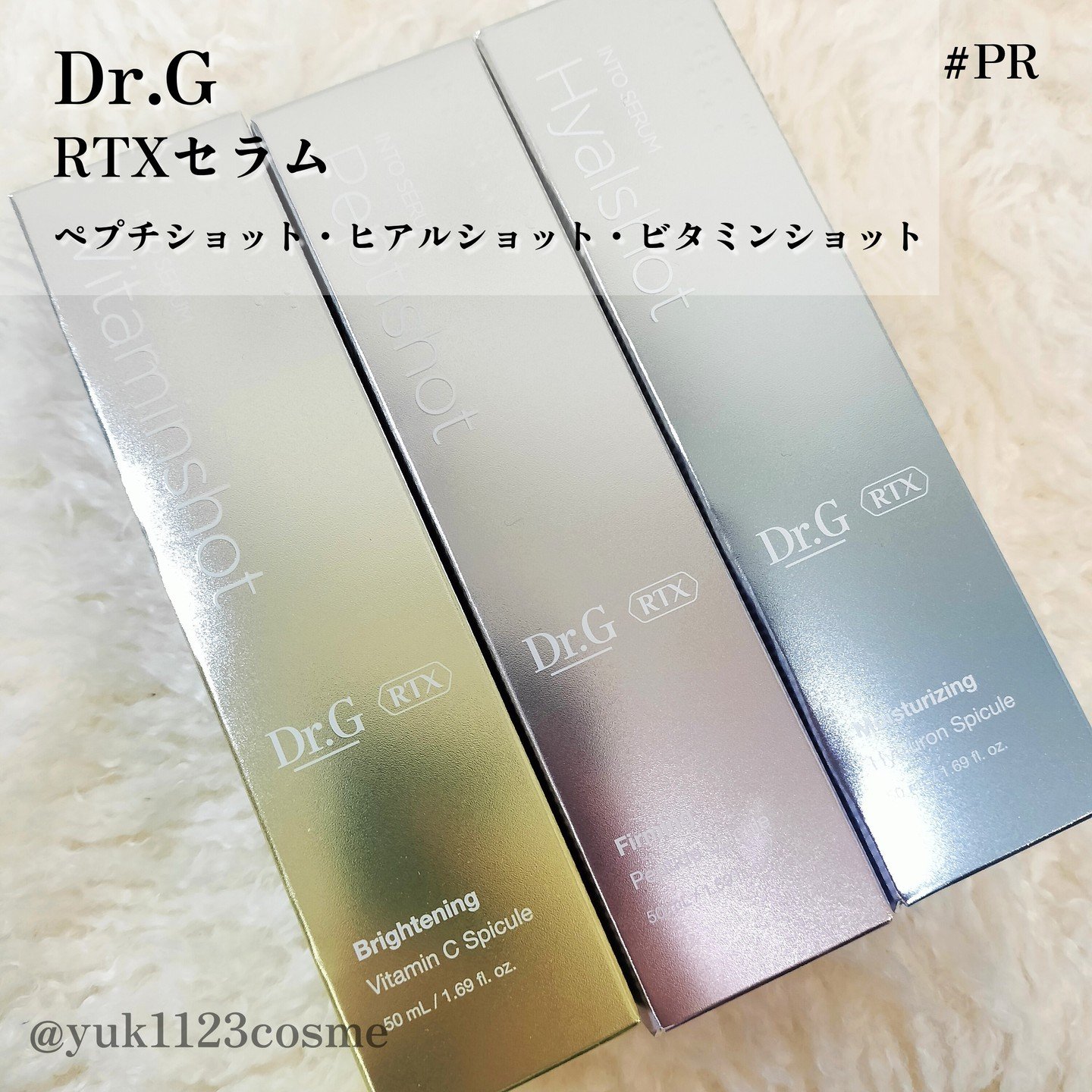 RTXセラム ビタミンショット/Dr.G/美容液を使ったクチコミ（2枚目）