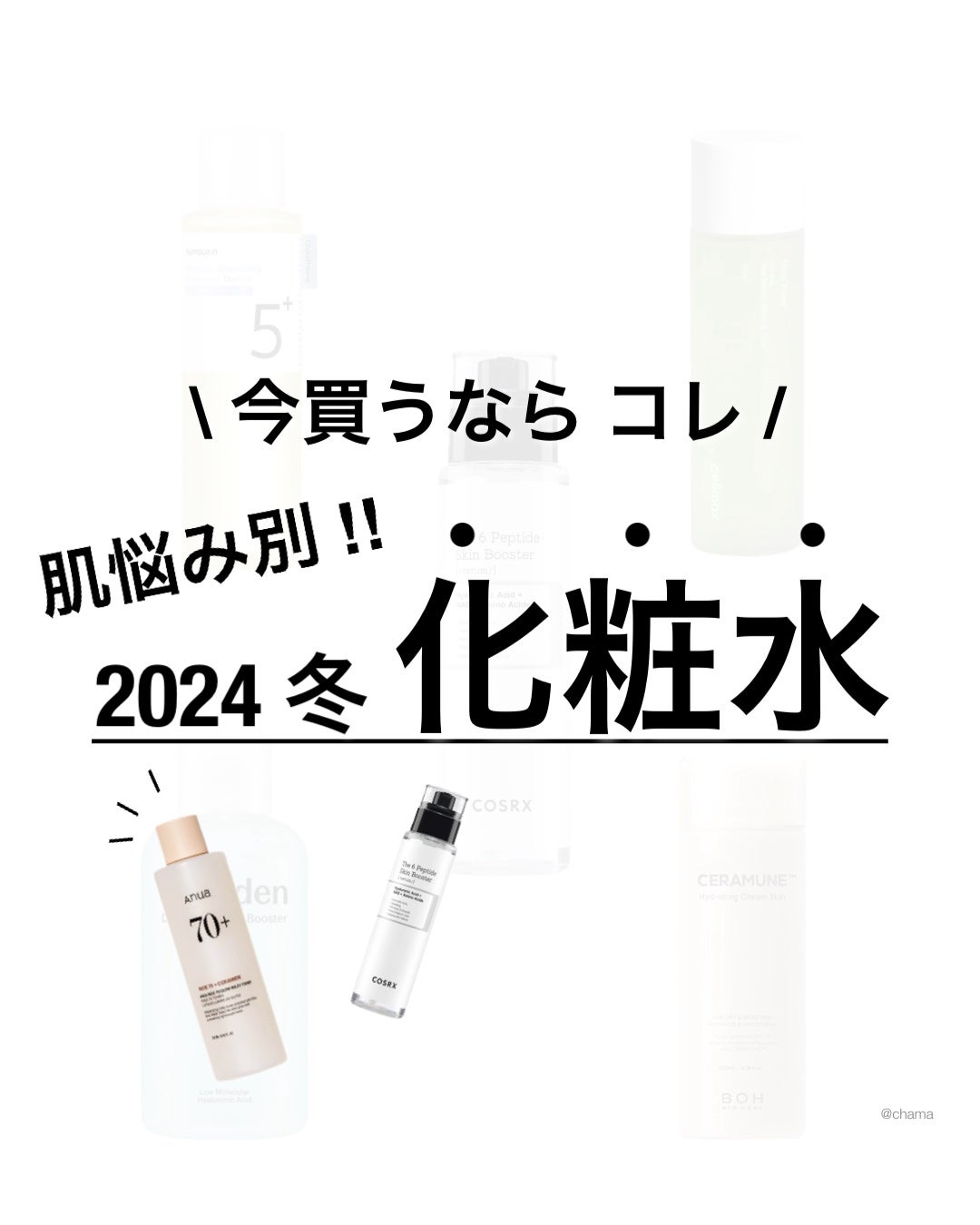 chama |ニキビ体質の正直レビュー🌻 on LIPS 「Qoo10メガ割✨第2弾始まもなく!だいぶ出遅れたが😇恒例の肌..」(1枚目)