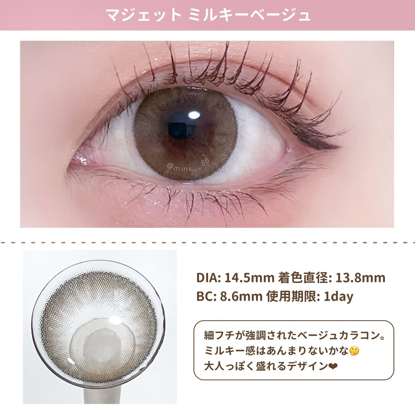 Majette 1day/Majette/ワンデー(1DAY)カラコンを使ったクチコミ(3枚目)