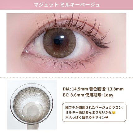 Majette 1day/Majette/ワンデー(1DAY)カラコンを使ったクチコミ(3枚目)