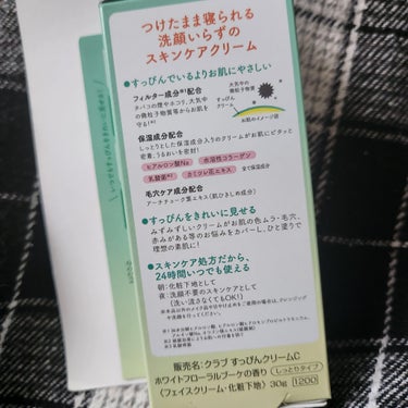 いつもメイク下顔ばかり見せてる人に急にすっぴんは見せにくい！そんな人におすすめの商品。
クソナチュラルに色ムラと毛穴をカバーしてくれて、徐々にこれを薄くすればきっといつの間にかすっぴんになっている。しらんけど

【クラブ⠀すっぴんクリームC ホワイトフローラルブーケの香り】

・コチラすっぴんパウダーで有名なクラブから出ているすっぴんシリーズのクリーム！

・もちろんクリームつけたまま眠れるぞ！

・緑だけど、ナチュラルに赤みを抑えてくれて、くすみを消してくれる。シミは消えないぞ

・なんか凄い良い匂い。ホワイトフローラルブーケがなにかしらんけど、とにかく良い匂い。お花の匂い

・毛穴は目立たない程度で薄ら凹凸をカバーしてくれる。ナチュラルだから、すっぴんだと思わせつつ、肌を少し滑らかに整えてくれて、大袈裟じゃないからこそ、調度良いナチュラル感

・テクスチャーは普通。でも伸びは良いので、重ね塗りなどして毛穴を潰すのもあり

・この上から同様のすっぴんパウダー付けるともう最強。これですっぴんに近いすっぴんっぽく見せて、少しづつ薄くしながらどんどんすっぴんに近づけて行こう


そんな訳で、正直あんまり期待してなかったけど、なかなかナチュラルに肌を滑らかにしてくれる。そりゃニキビとかシミとかのカバー力はないけど、肌の色ムラは整えてくれるしめっちゃ良いぞ！
私は結構良かったと思えたコスメでした！の画像 その1