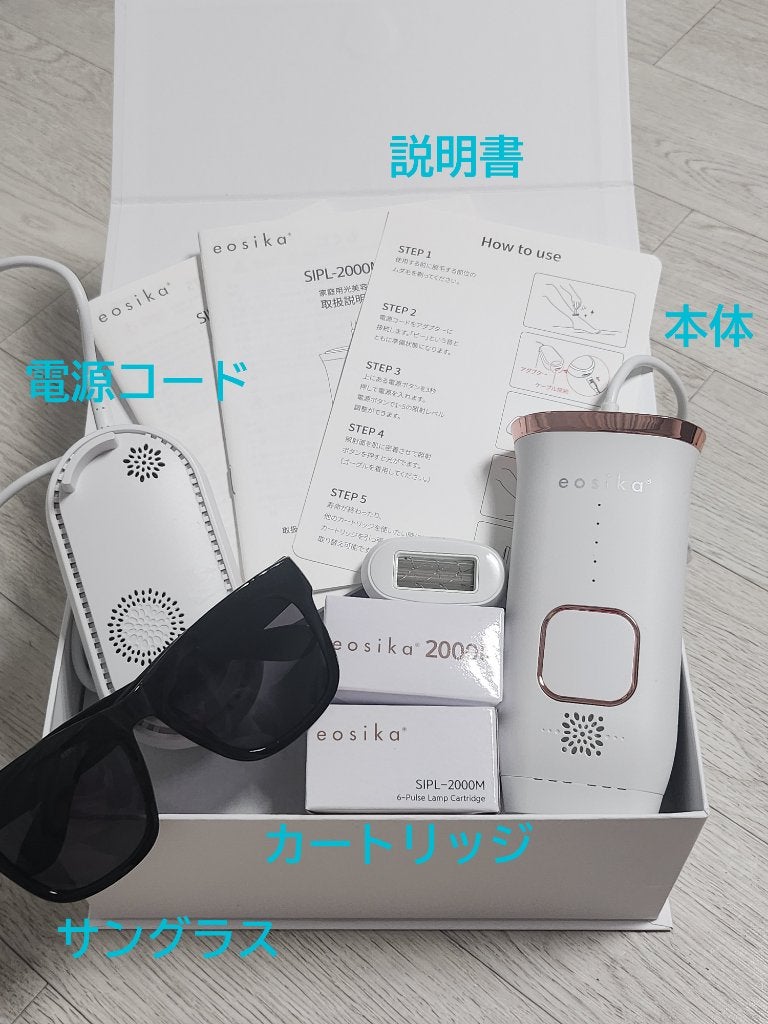 SIPL-2000M 家庭用光美容器/eosika/家庭用脱毛器を使ったクチコミ(2枚目)