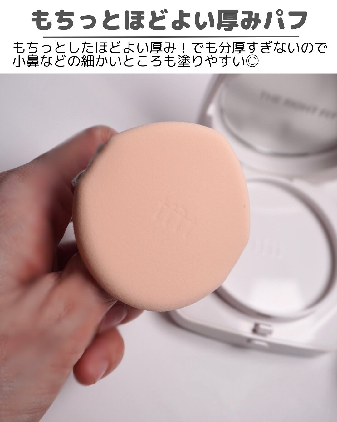 レイヤリングフィットカバークッションEX/TFIT/クッションファンデーションを使ったクチコミ（3枚目）