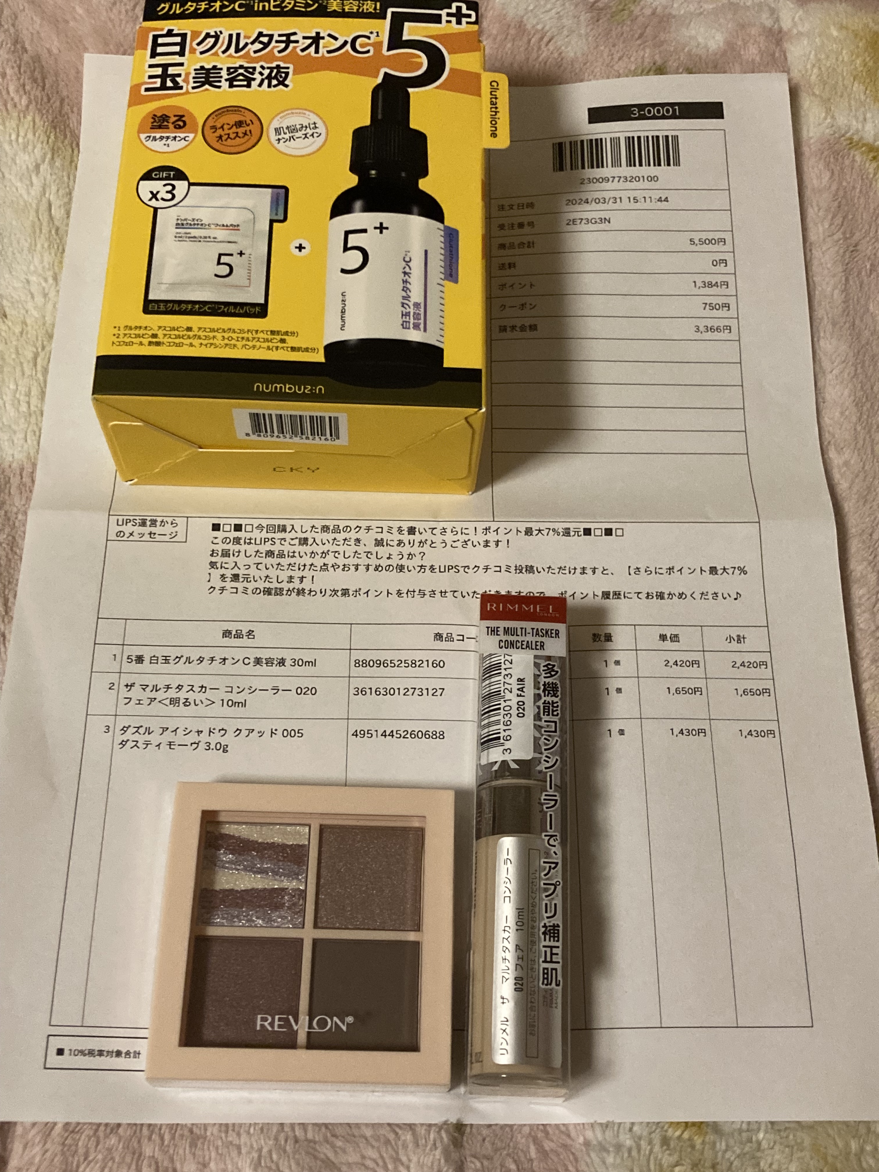 ザ マルチタスカー コンシーラー 020 フェア＜明るい＞/リンメル ロンドン/リキッドコンシーラーを使ったクチコミ（2枚目）