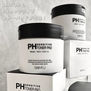 PH センシティブクリーム/SAM'U/フェイスクリームを使ったクチコミ（2枚目）