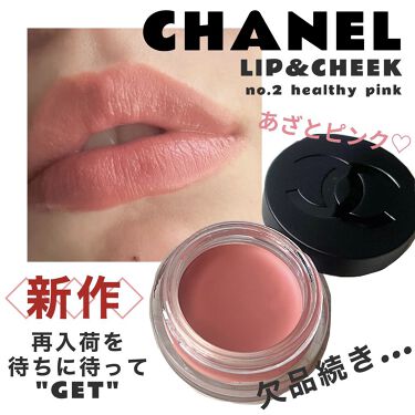ドゥシャネ Chanel シャネル Chanel リップ チークボーム No 1ドゥシャネル 03の通販 By みーちゃん S Shop シャネルならラクマ のシャネル Shineray Com Br
